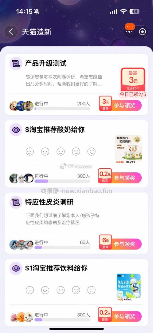 yjwd产品升级测试蹲 - 线报酷