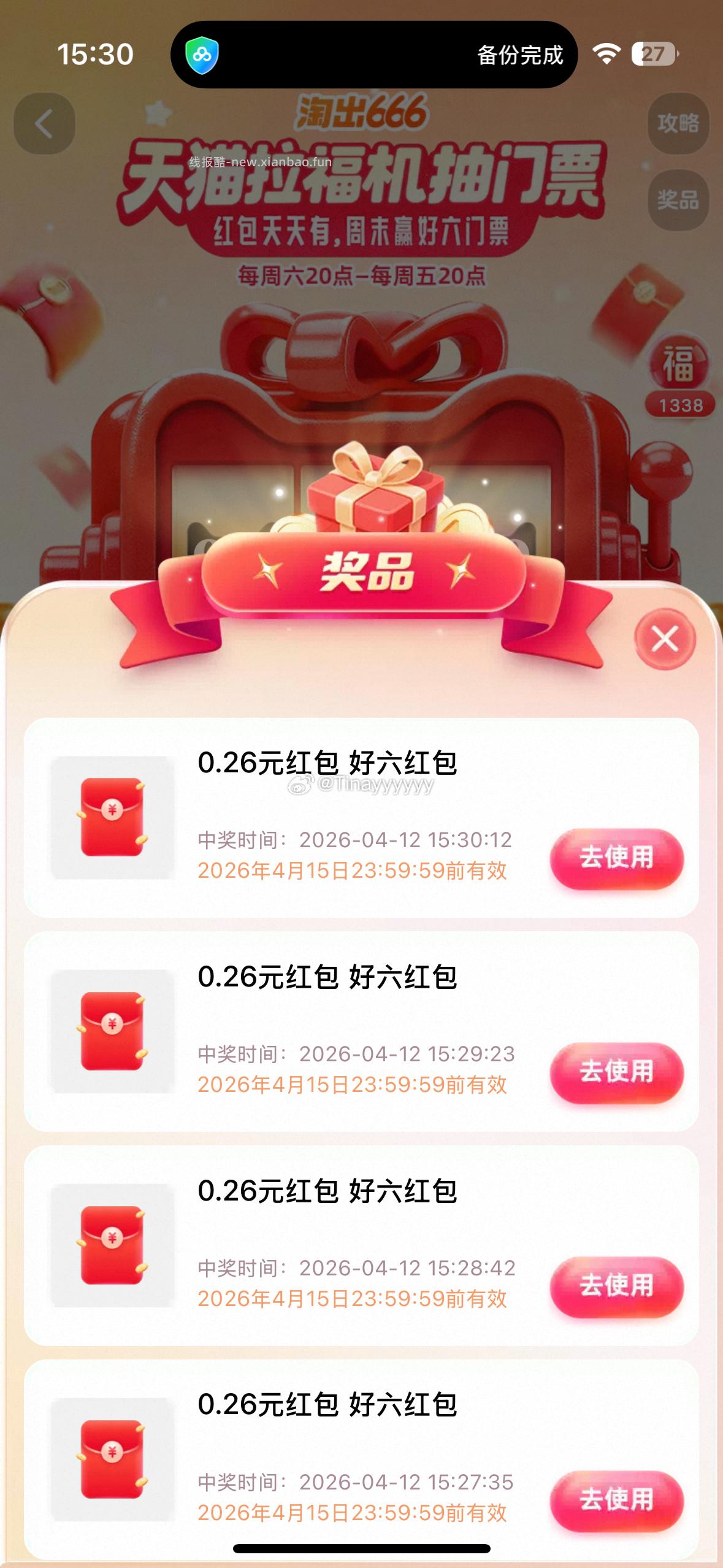 淘6 4-4-2 - 线报酷