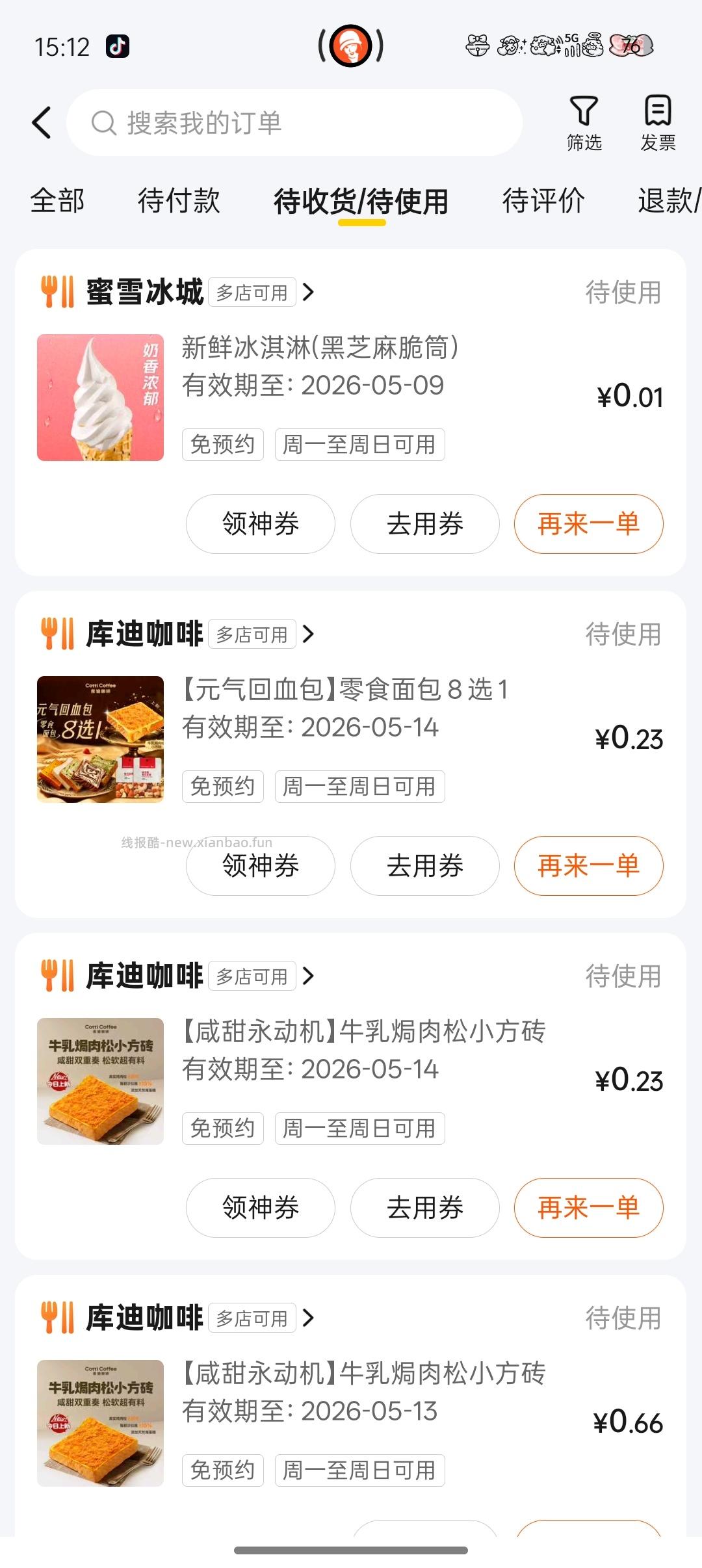 mt 数币那个券可以买冰淇淋跟吐司 - 线报酷