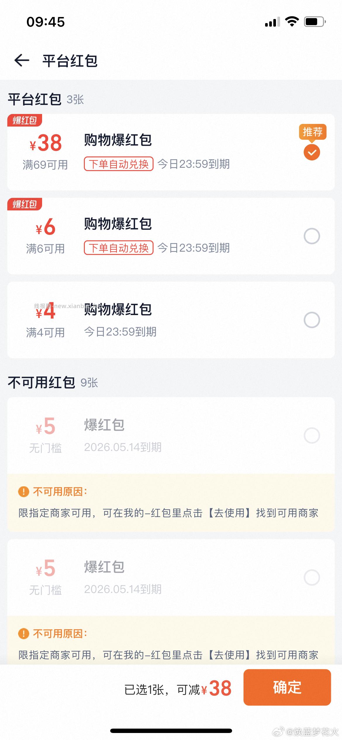 Myj 活动还行 69-38叠69-20 - 线报酷