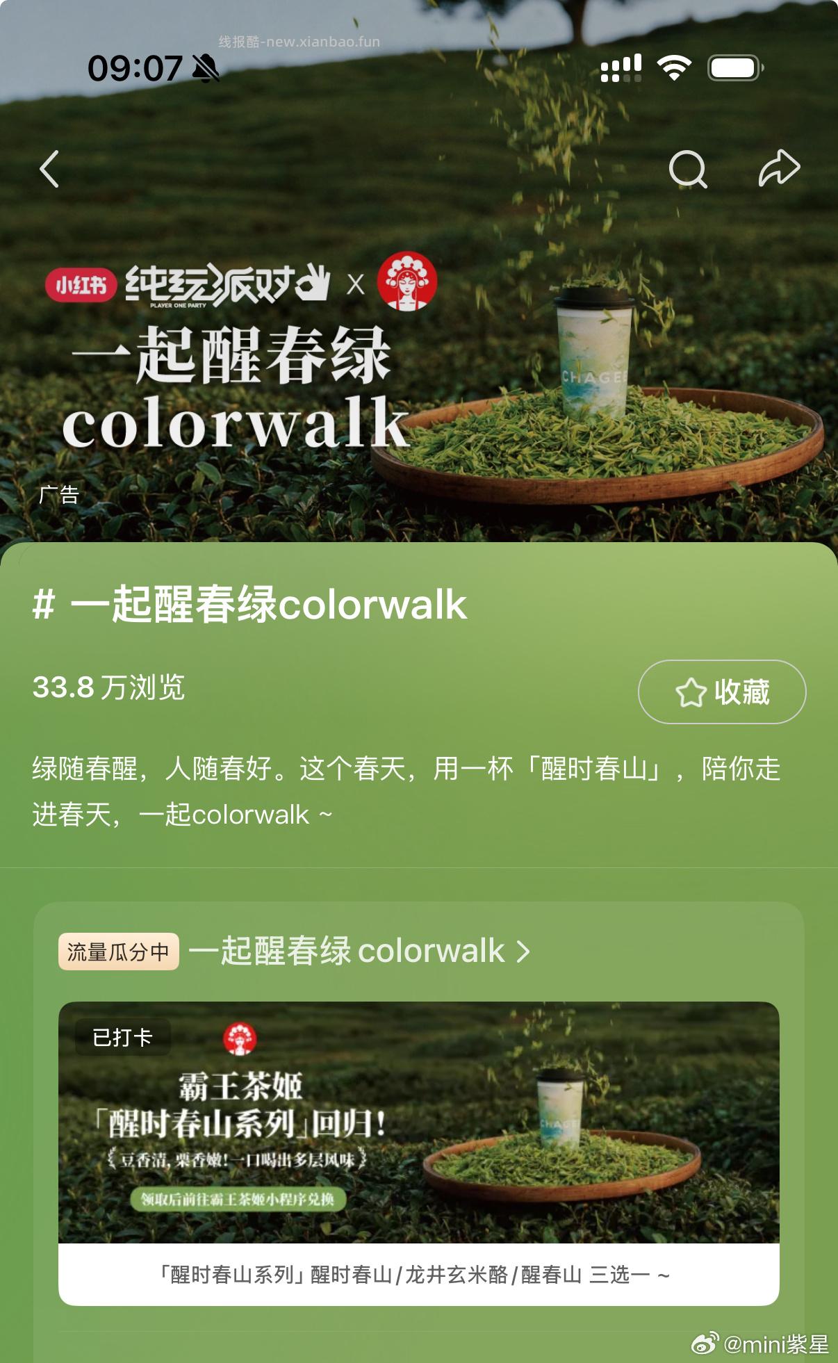 xhs打卡得免单 玩法和之前bsk一样 准点进 - 线报酷