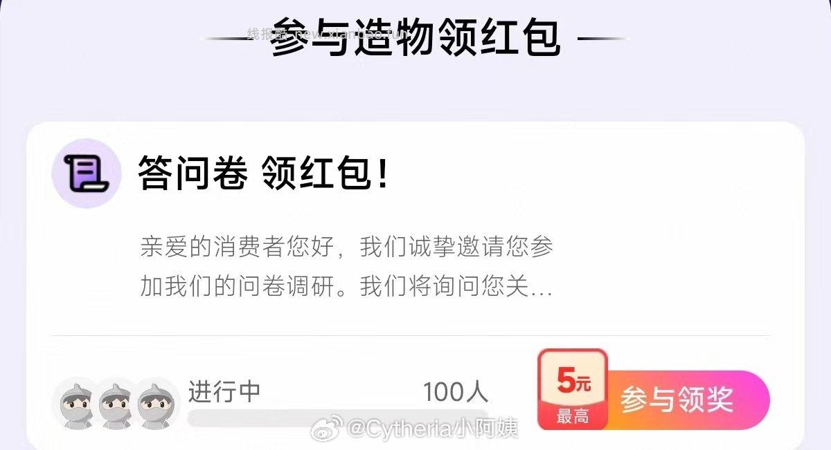 yjwd答问卷 - 线报酷