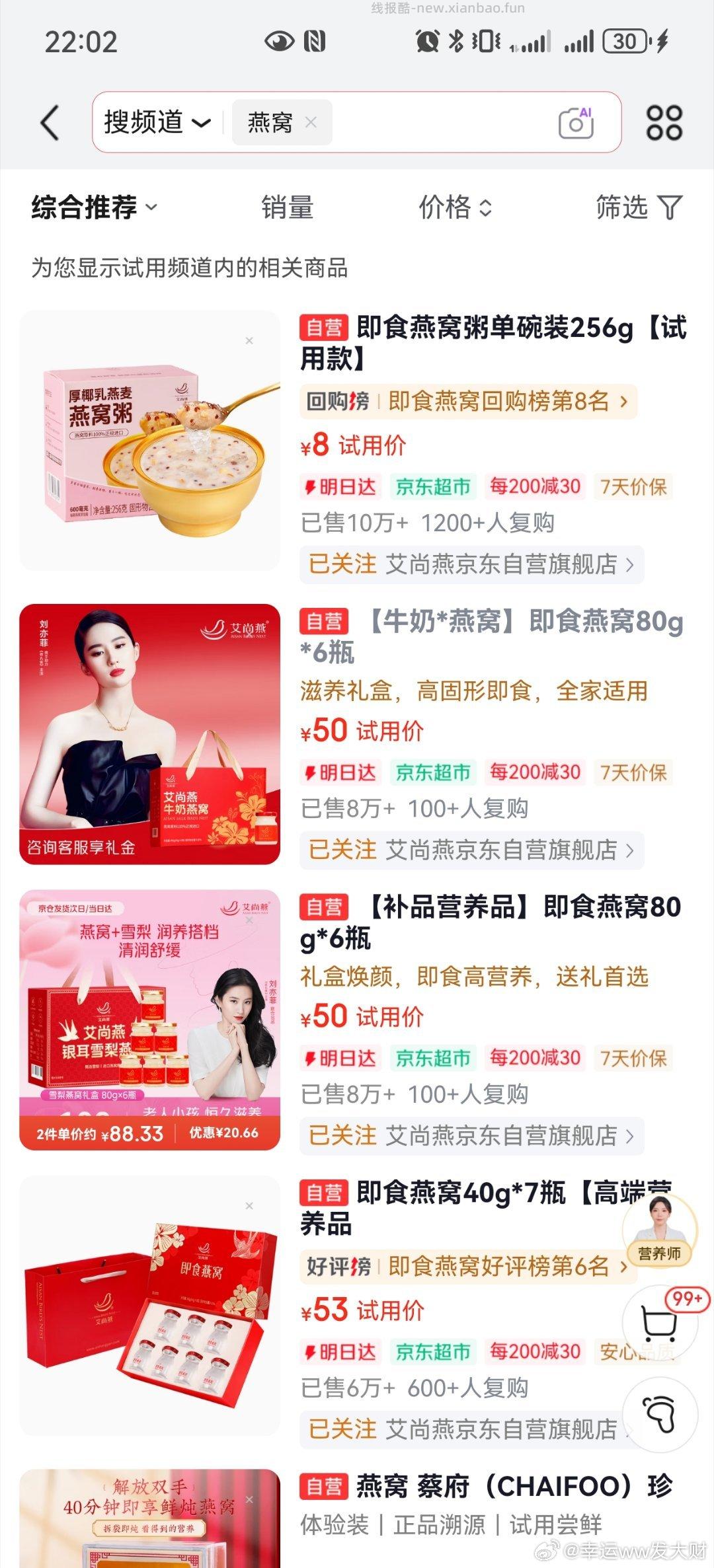 燕窝价格划算吗 ​​​ - 线报酷