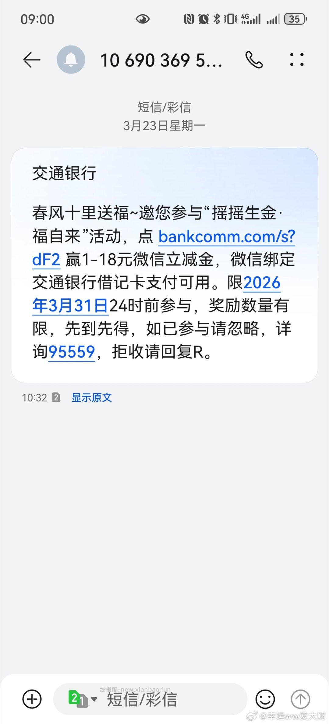 🏦ljj领一下不 jh.&zh - 线报酷