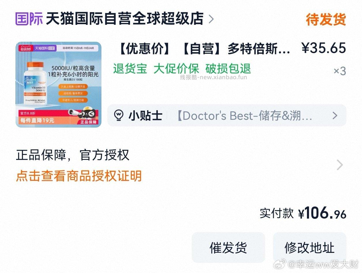 维生素D要吗 价格可以不 - 线报酷