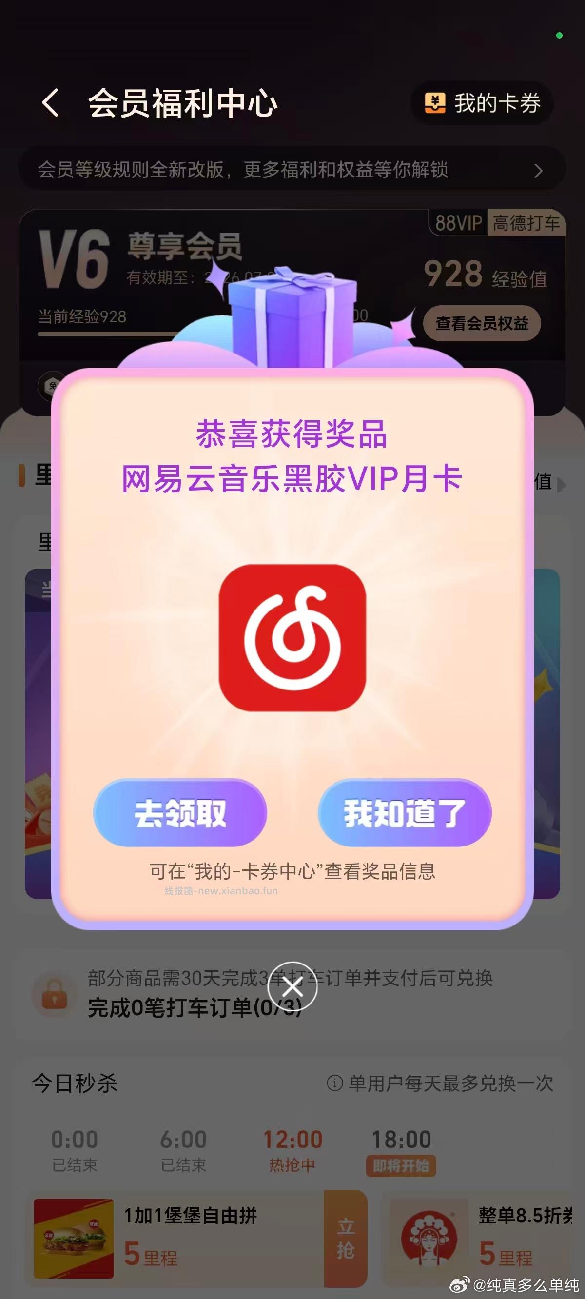 gd一次中 - 线报酷