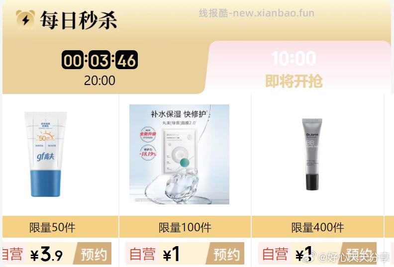 京东 10点 5.9-5券补券 早鸟1元秒 从京东app首页-新品进入 - 线报酷