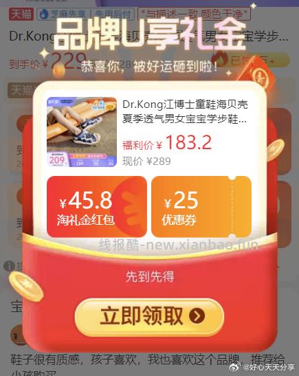 领400-30母婴券 领200-25消费券 凑后 117.39 凑款3款 - 线报酷