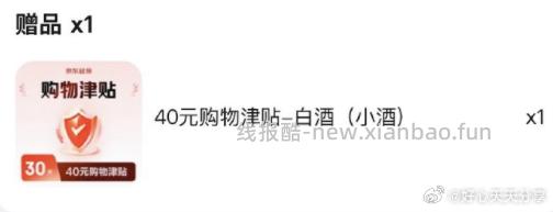 临川贡酒42度100ml品鉴装 0.9元 - 线报酷