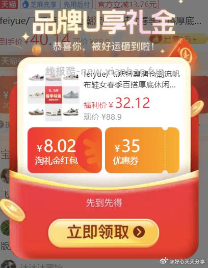 feiyue飞跃休闲鞋合集 30元 - 线报酷