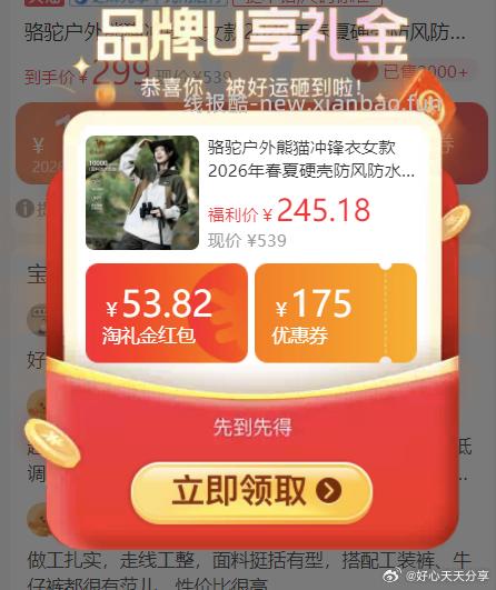 领480-60消费券 从主图进店铺直播间 弹领9折券从264号加购 再加购1件 - 线报酷