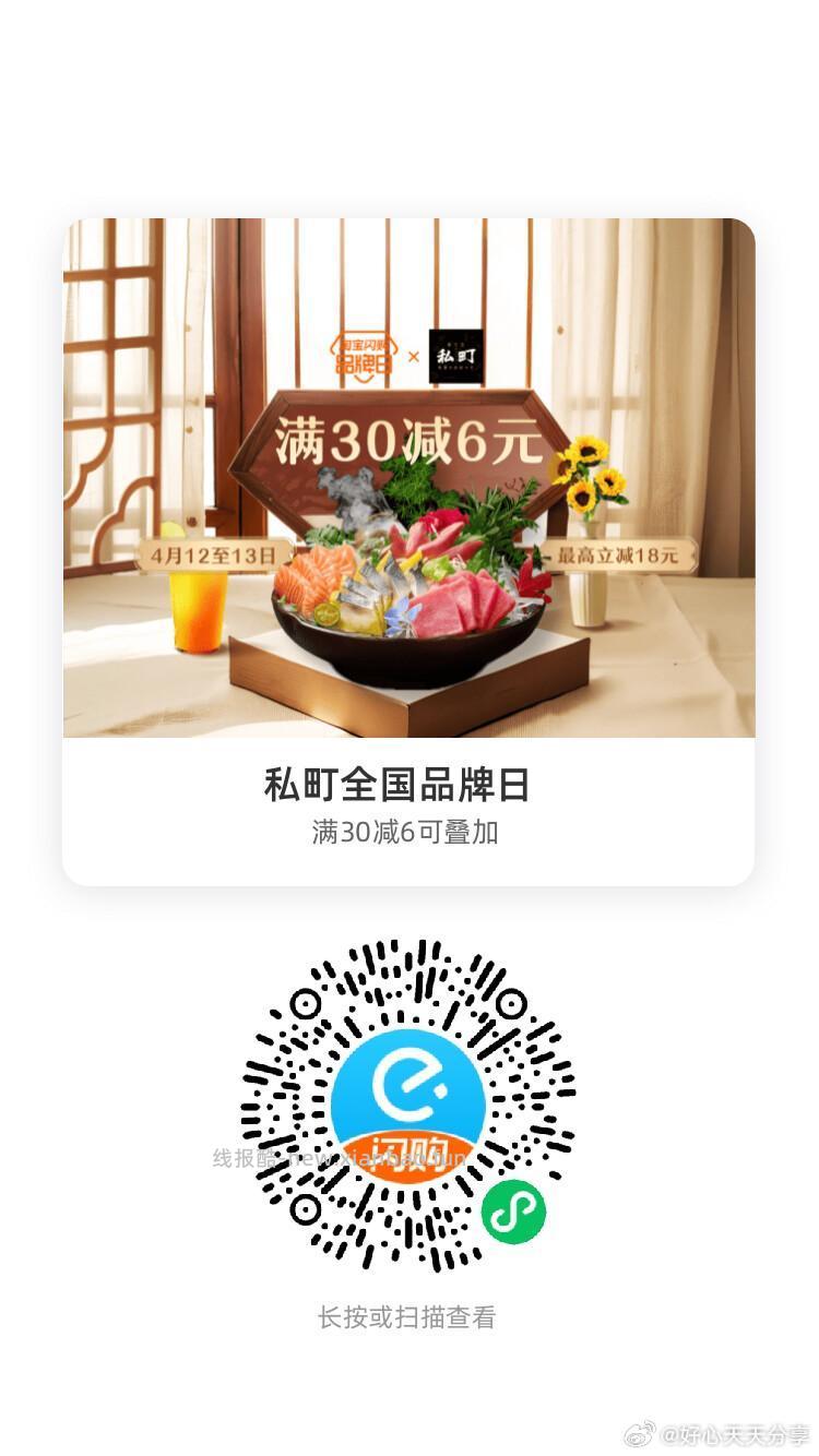 呷哺呷哺 领60-6红包 私町 领30-6红包 - 线报酷