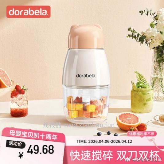 多啦贝啦婴儿辅食机双杯双刀 24.37元 - 线报酷