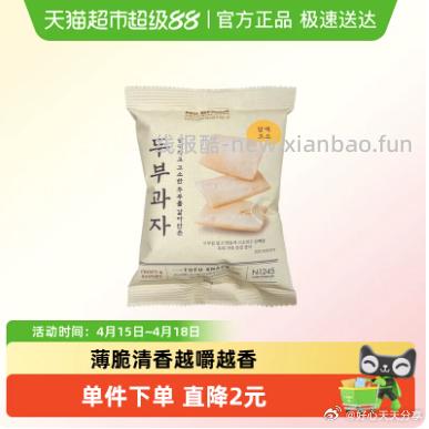 猫超 NoBrand诺倍得豆腐小食45g膨化零食 先加购 翻牌试试容易翻到1元购 - 线报酷
