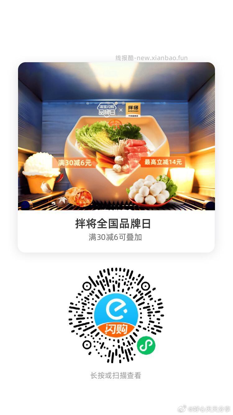 和府捞面 领30-8红包 拌将 领30-6红包 - 线报酷