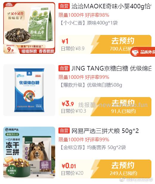 京东 20点 吉日特价1元0.01元秒 临期会场特价秒 - 线报酷