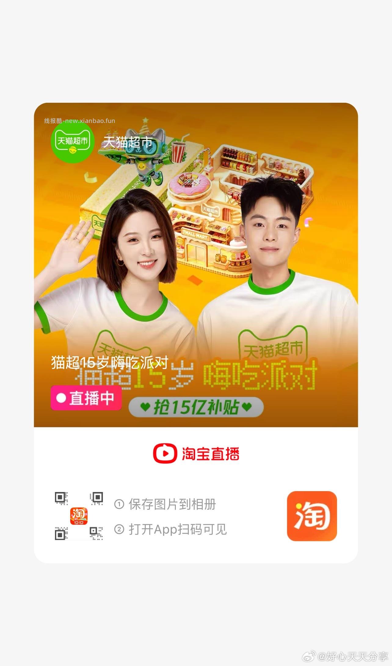 猫超 Absolut 绝对伏特加原味500ml 弹礼金 淘宝扫图②进入直播间 - 线报酷