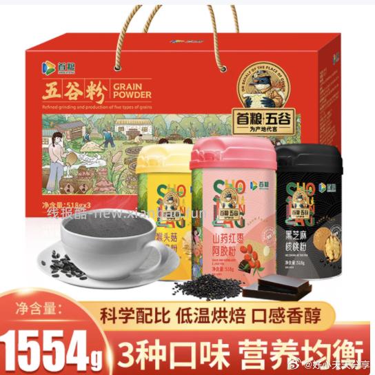 首粮五谷粉礼盒1554g 19.85元 - 线报酷