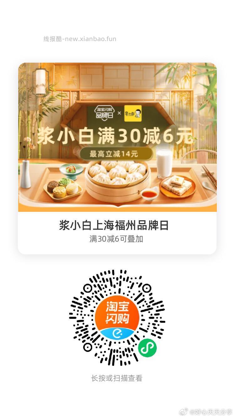 失控猫 领20-6红包 浆小白 领30-6红包 限上海福州 - 线报酷