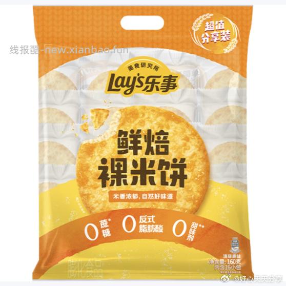 乐事鲜焙裸米饼清甜原味10g*16包 0.7元 - 线报酷