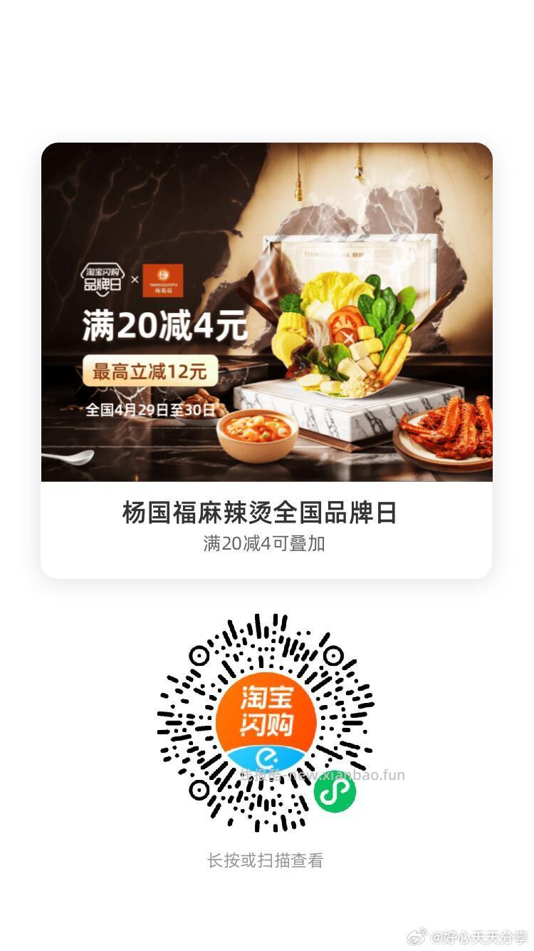 柳蛳蛳 领30-8红包 杨国福麻辣烫 领20-4红包 Popeyes - 线报酷