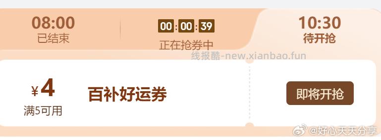16点30还有 京东 10点30 京东外卖 5-4可叠加券 - 线报酷