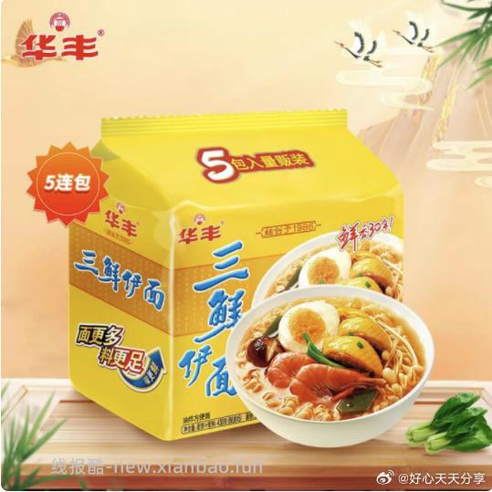 华丰方便面三鲜伊面五连包 原味5包*86g 3.72元 - 线报酷