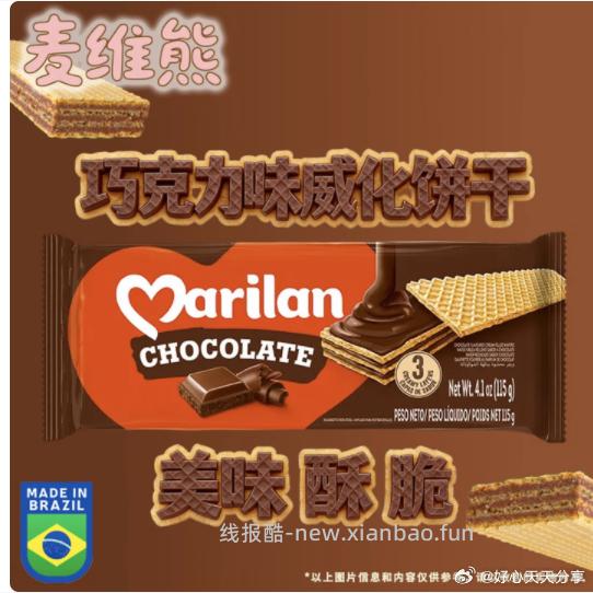 麦维熊巧克力味威化饼干115g 2.03元 - 线报酷