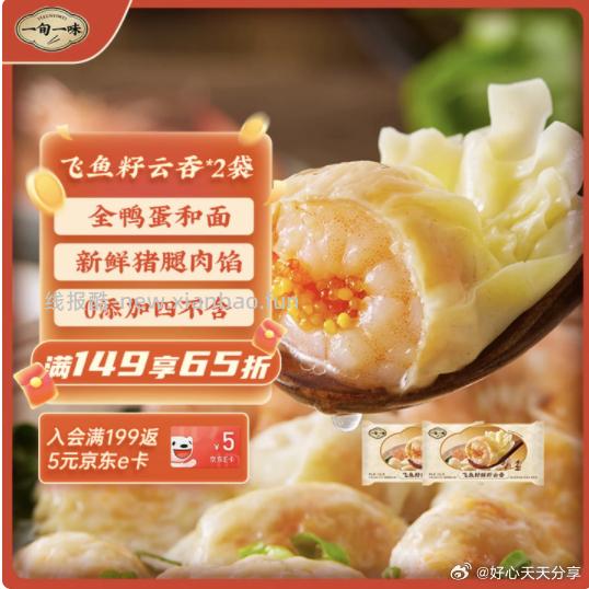 一旬一味 各拍1件 20.89元 - 线报酷