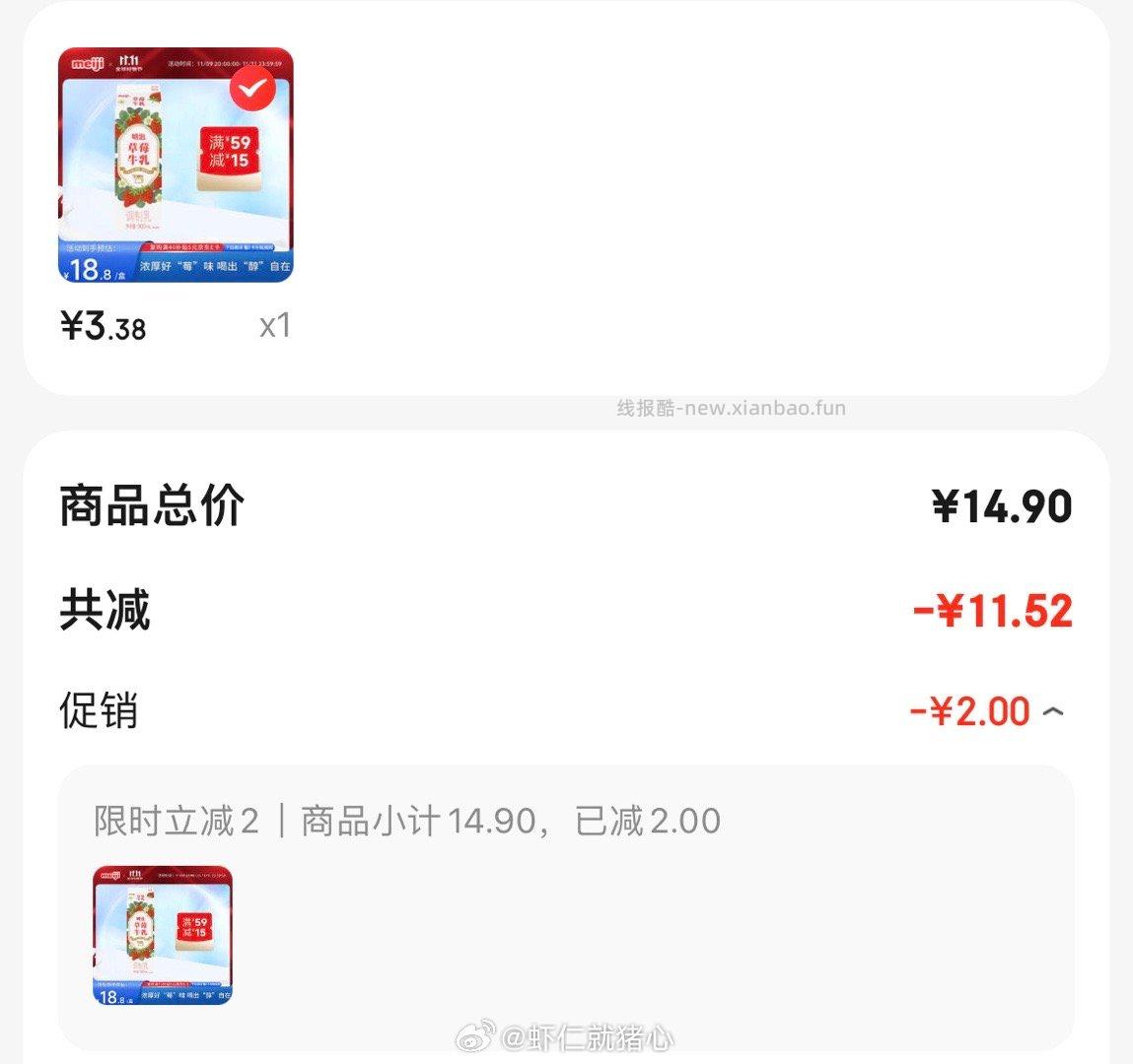 草莓牛奶 - 线报酷