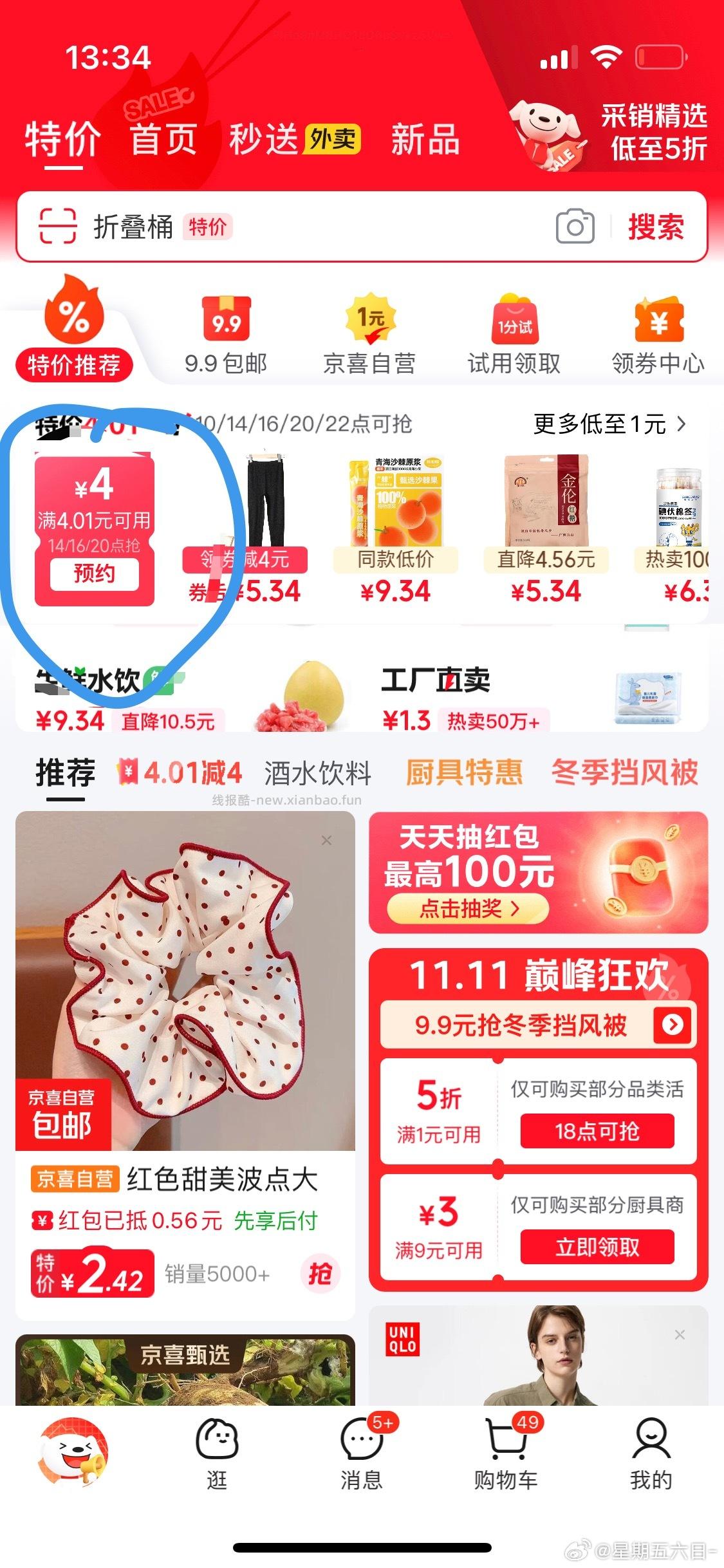 天冷了泡脚吗 - 线报酷