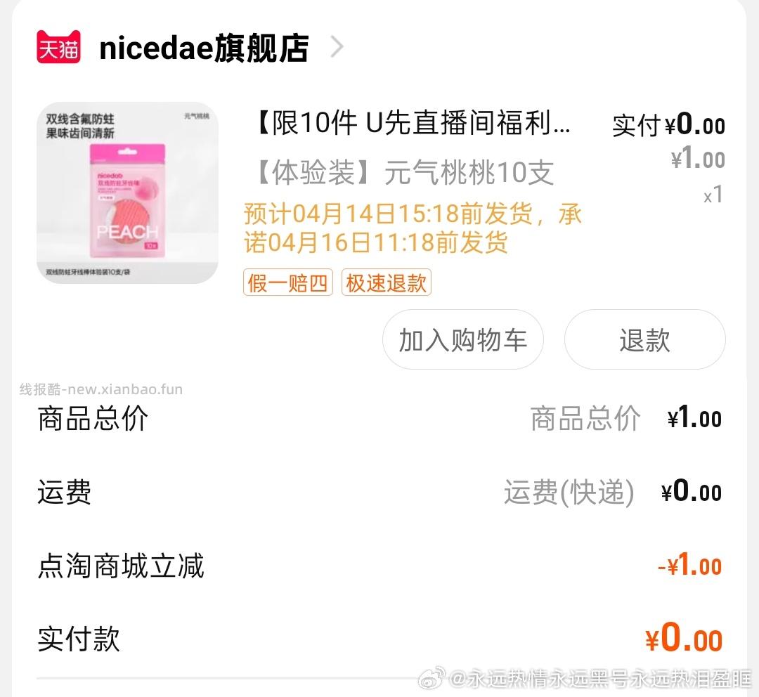 一倍补🦷🧵 - 线报酷