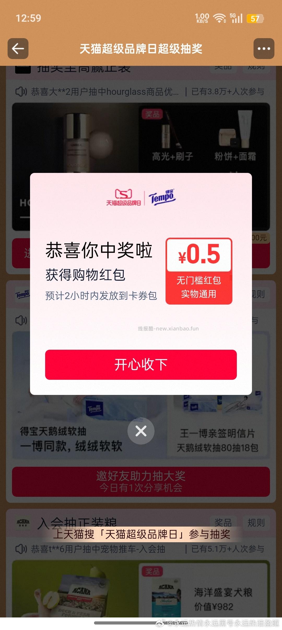 tm超级品牌日dl还🈶 - 线报酷