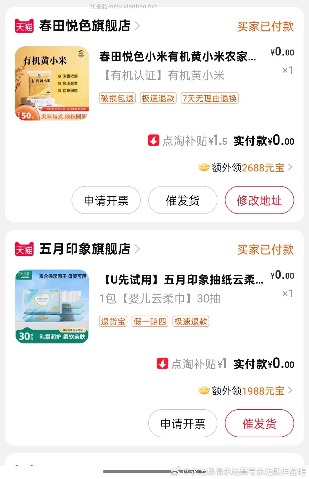 1️⃣和1️⃣.5️⃣倍补0 - 线报酷