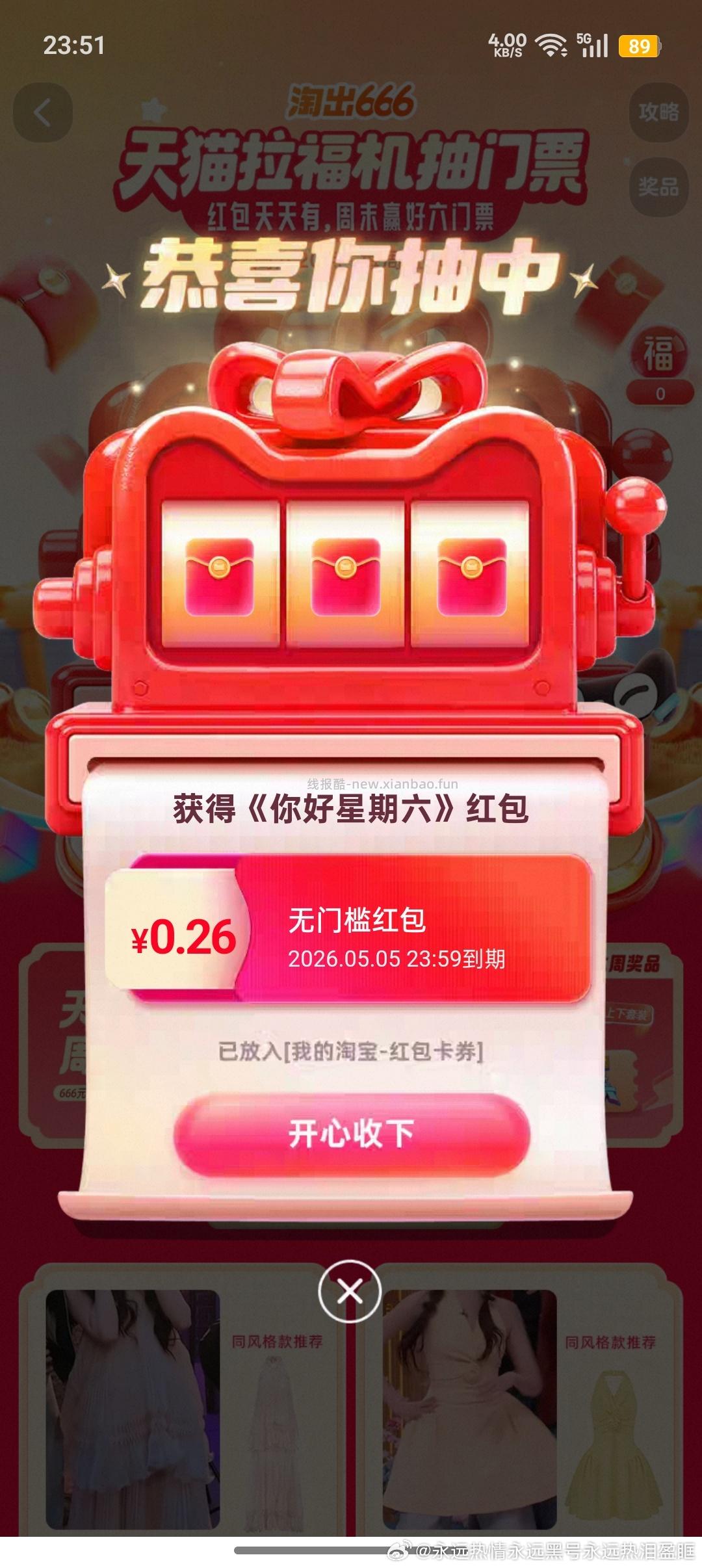 🈶 - 线报酷