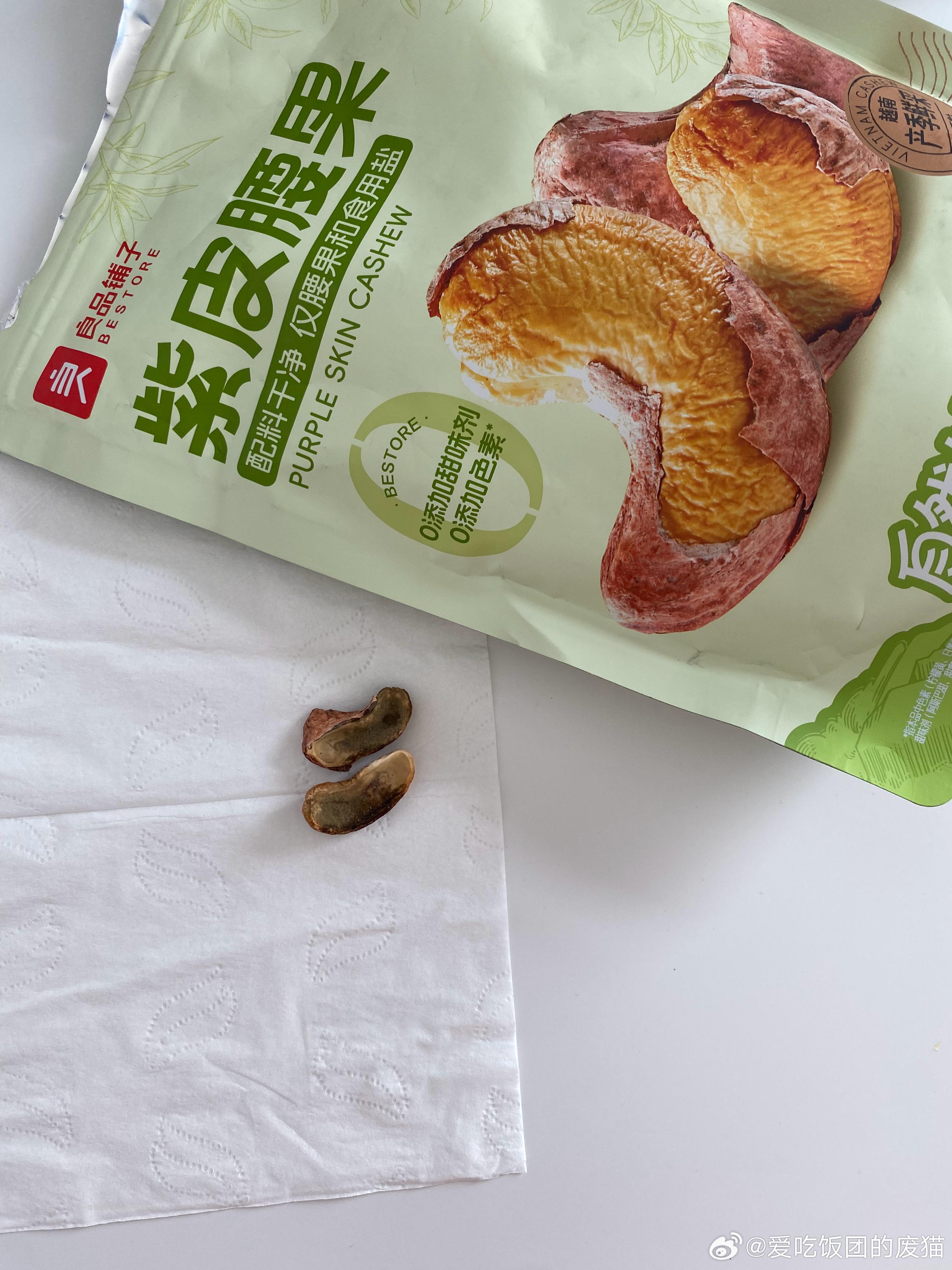 食用过程中发现一颗巨发霉的腰果 看见这颗表面发黑掰开后才发现的 - 线报酷