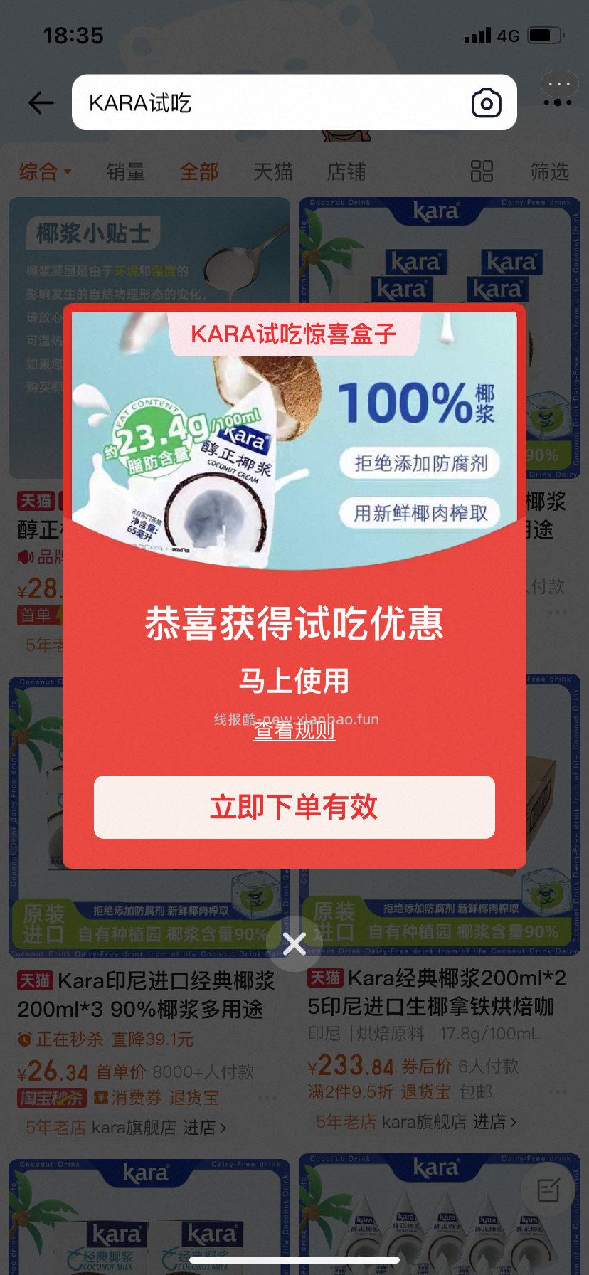 美食试吃最后两个都有 - 线报酷