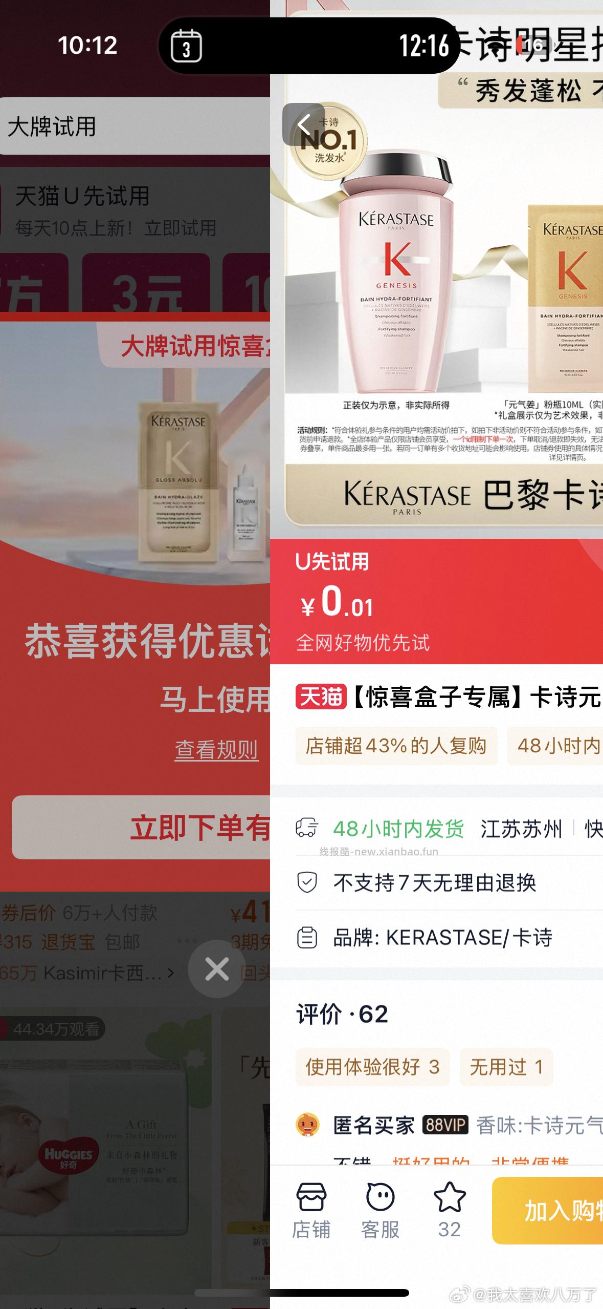 分享图片 - 线报酷