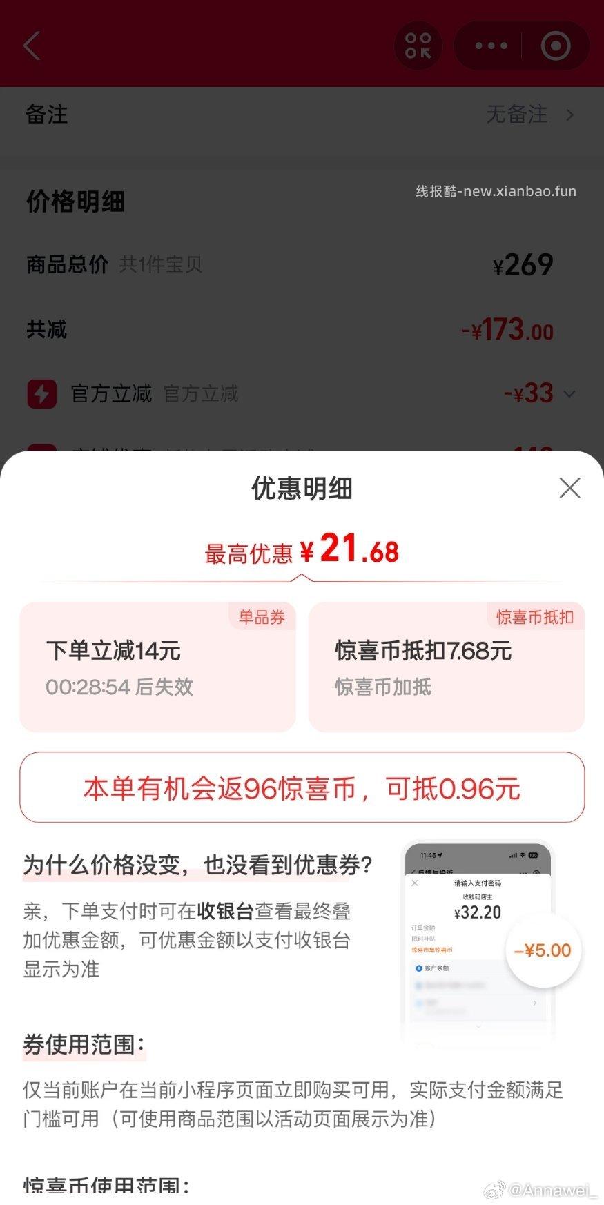 露营车 到手54 搜不到fxj jxjs直接下单有惊喜币抵扣 到手差不多 - 线报酷