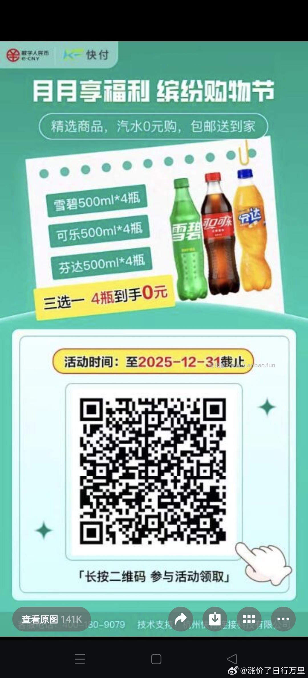 9月份的也可以了！0元入。 - 线报酷