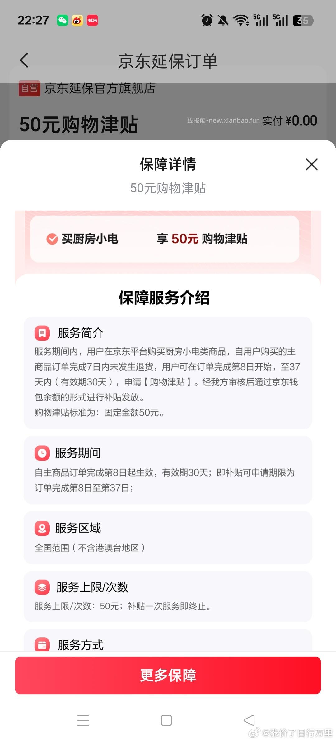 实践了下美的这个玻璃养生壶真的送50赠金。两个号都买了都送了。有了物流信息就显示出来了。相当于125-50=75 - 线报酷