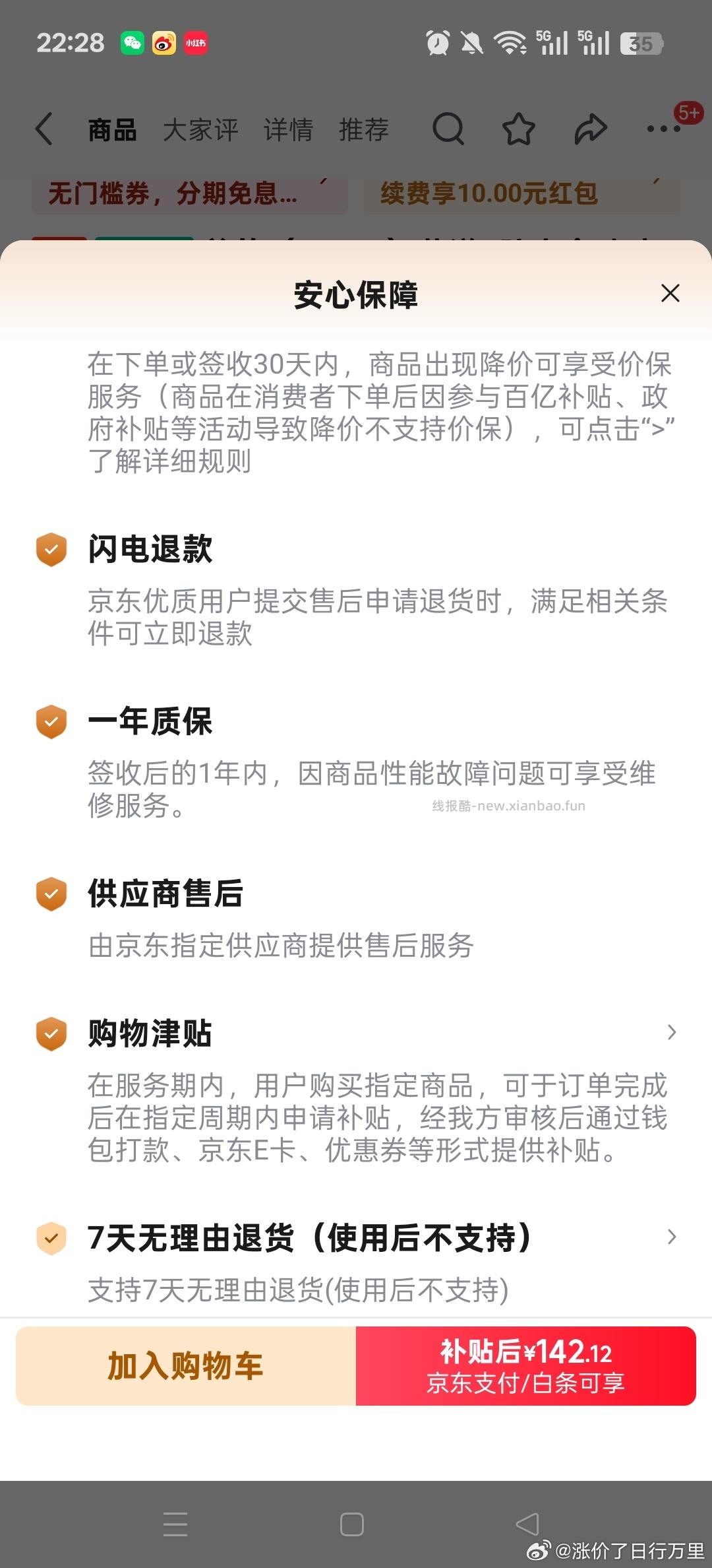 实践了下美的这个玻璃养生壶真的送50赠金。两个号都买了都送了。有了物流信息就显示出来了。相当于125-50=75 - 线报酷