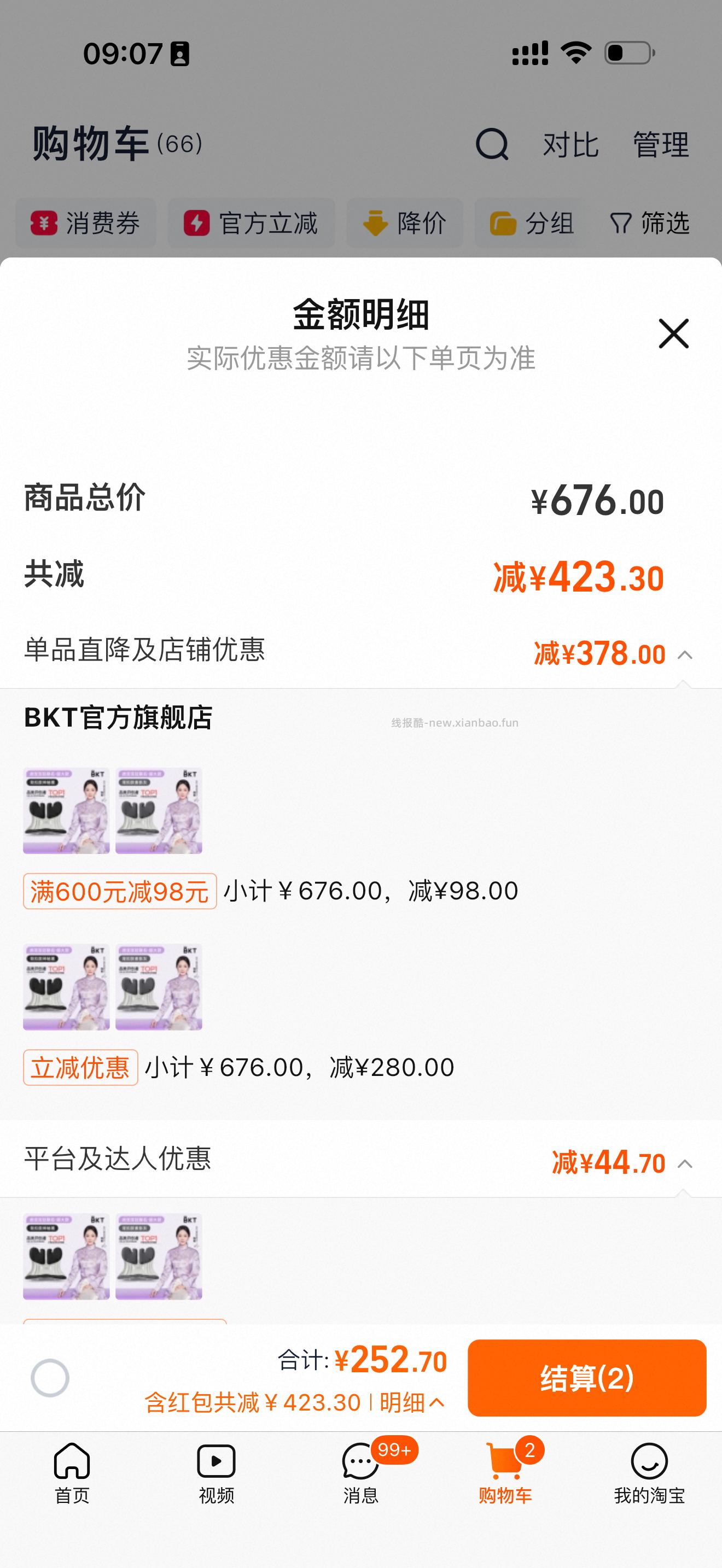 bkt刚需吧 - 线报酷