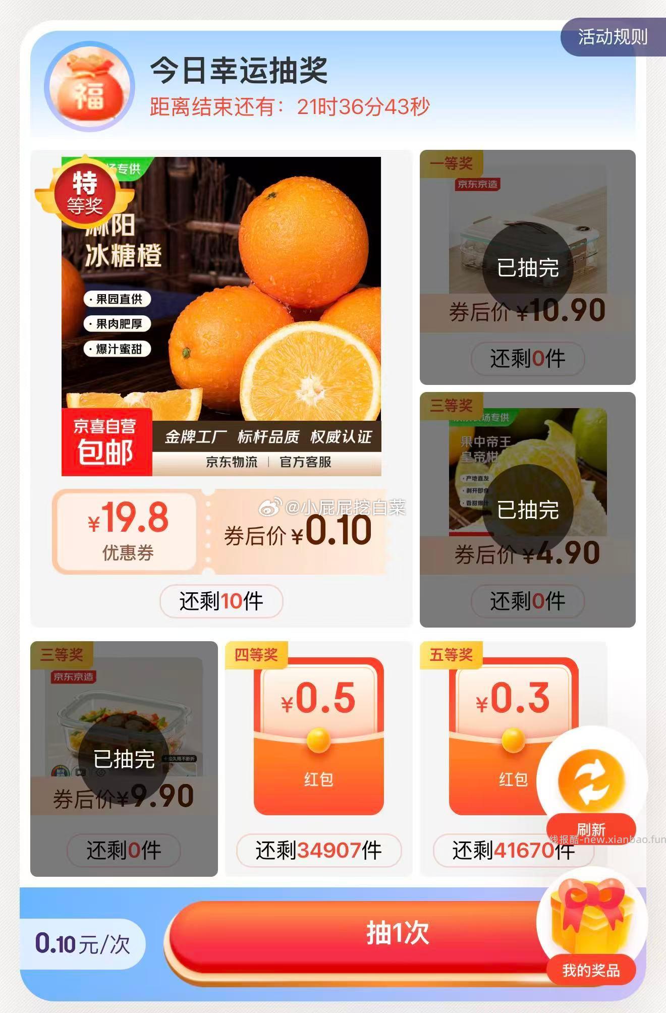 扭蛋 现在还有0.5/0.3 京东app搜索 扭蛋商店 - 线报酷