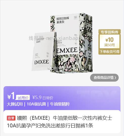 试用10点 珀莱雅超膜银管沁柔防晒2g*2 1 嫚熙 牛油果低敏一次性内裤 - 线报酷