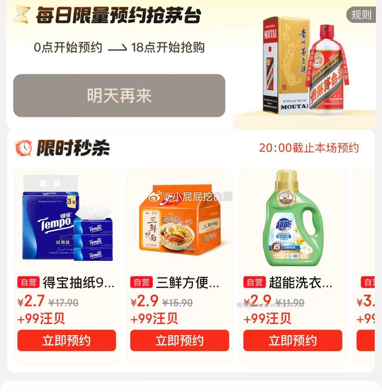 20点 加倍补维达数量多件 百亿补贴-超级加倍补 大牌1元抢 秒杀会场-每日必秒 - 线报酷