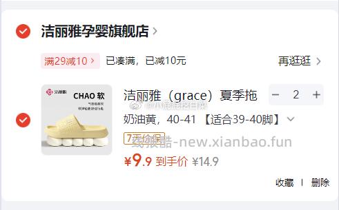 洁丽雅夏季拖鞋室内浴室防滑洗澡凉拖买2件 19.8元 - 线报酷