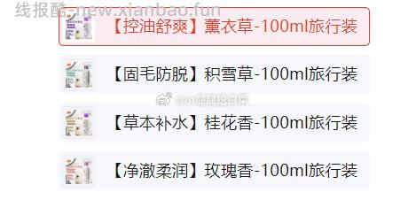 汪星代狗狗沐浴露 玫瑰香100ml旅行装 1 - 线报酷