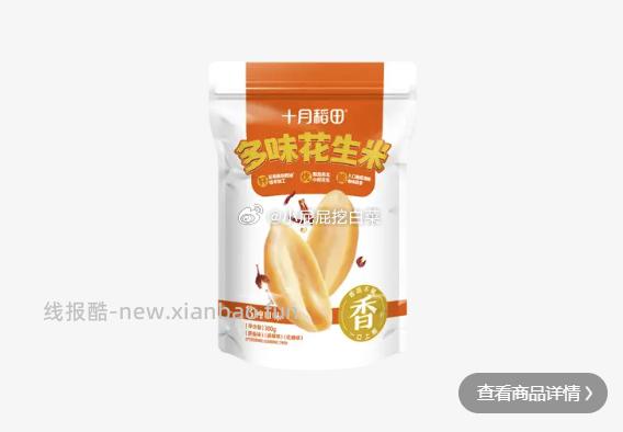 奥迪双钻 三丽鸥-美乐蒂午夜魔法棒 买1件 折后单件4.97元 - 线报酷