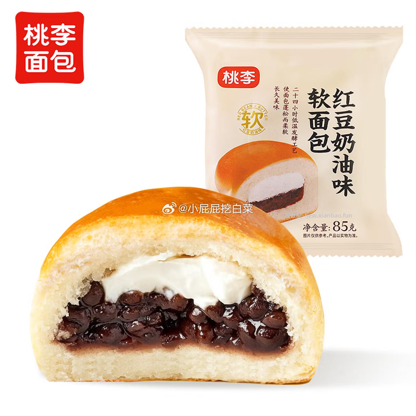 桃李迷你小牛角面包原味+巧克力味240g 9.9元，桃李酵母面包红豆味510g（6袋）9.9元 - 线报酷